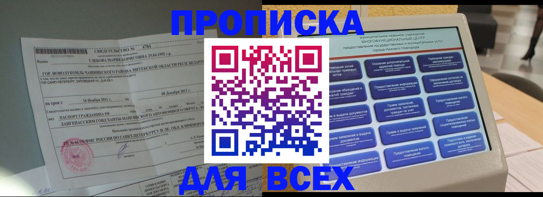 временная регистрация в квартире в Чебоксарах