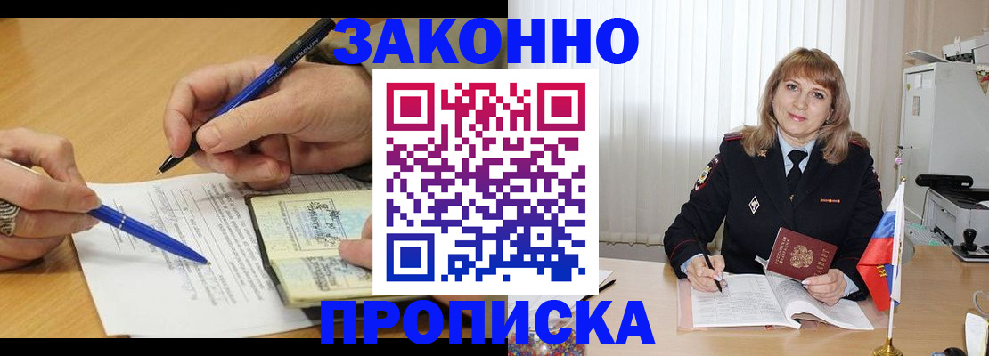 прописка для школы в Чебоксарах