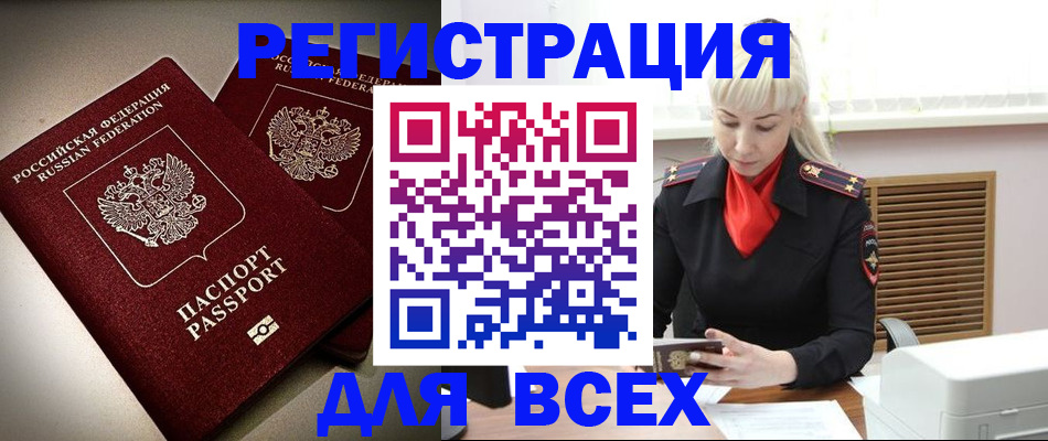 прописка регистрация в Чебоксарах