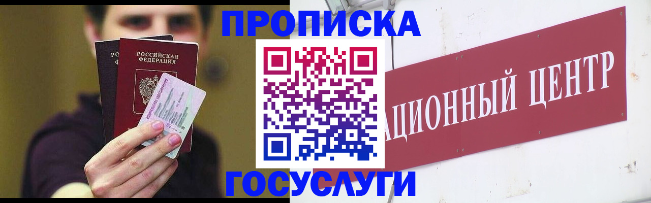 прописка иностранных граждан в Чебоксарах