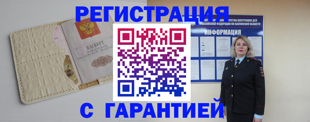 временная регистрация для школы в Чебоксарах