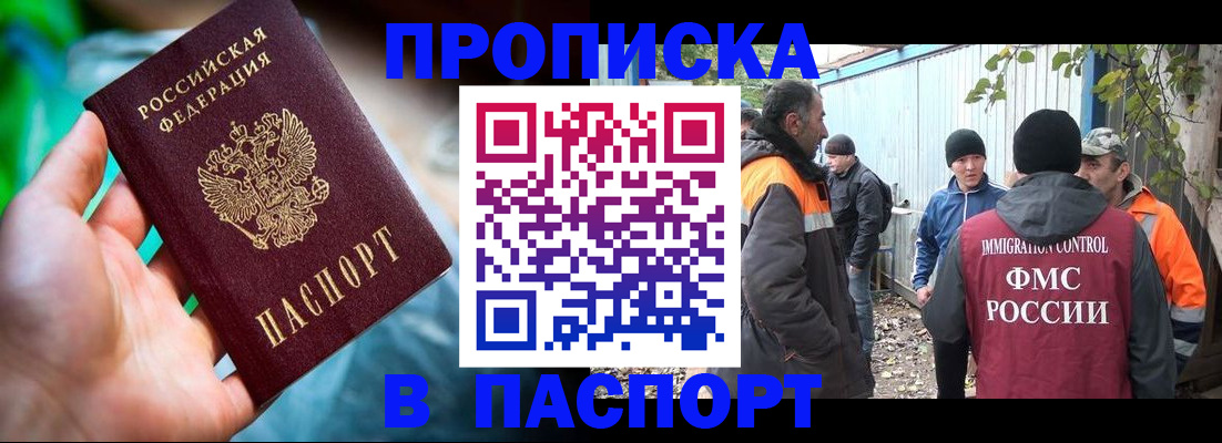 прописка регистрация в Чебоксарах