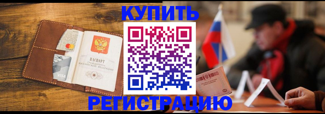 временная регистрация для всех в Чебоксарах